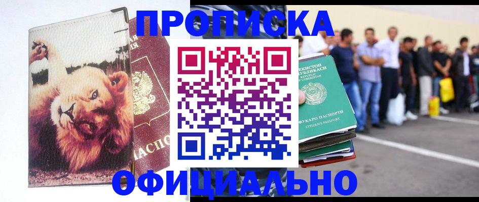 прописка регистрация в Октябрьске